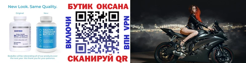 Бутират оксибутират  Купить где  Давлеканово 
