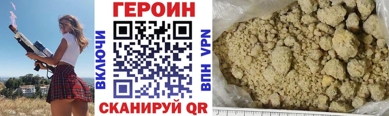 Героин герыч  Купить закладки  Давлеканово 